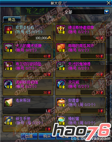 DNF阿拉德宿命之约活动地址分享