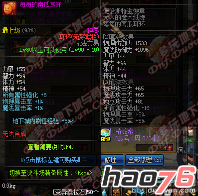 DNF阿拉德宿命之约活动地址分享