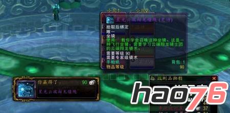 魔兽世界7.2星光龙老四被箭无限晕秒死拖战解决方法介绍