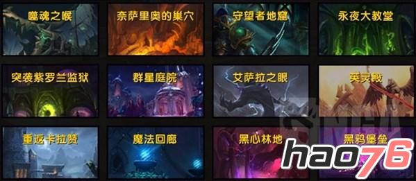 魔兽世界7.2速刷神器能量攻略  学识渊博BUFF快速获得神器能量技巧