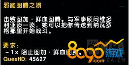 魔兽7.2法师塔邪能图腾怎么组队