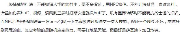 魔兽7.2与加洛德影歌见面怎么完成