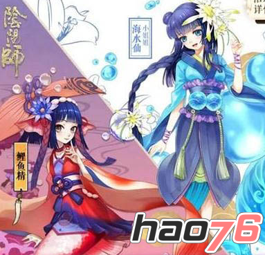 阴阳师手游鲤鱼精海水仙皮肤如何获取