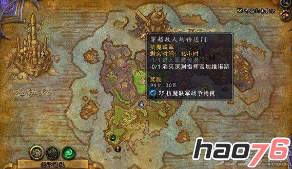 魔兽世界7.2恶魔传送门地址分享