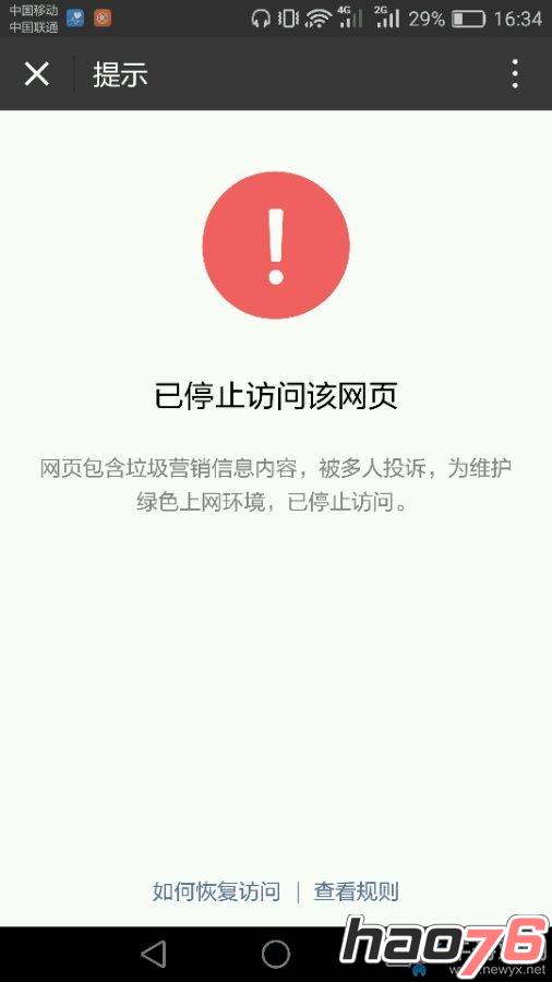 CS：GO荣耀认证微信页面崩溃怎么办