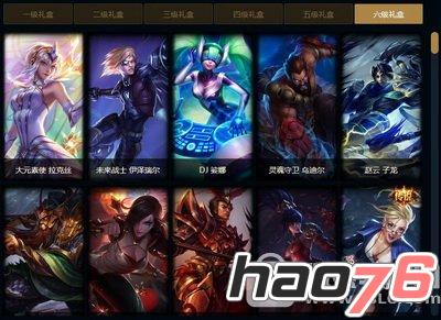 LOL2017季中狂欢活动网址分享