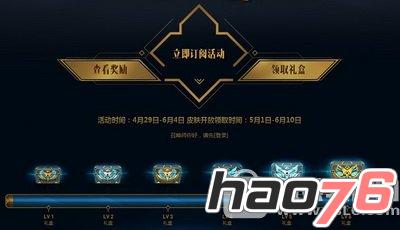 LOL2017季中狂欢活动网址分享