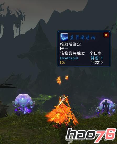 魔兽世界7.2宠物星辰兔子怎么获得